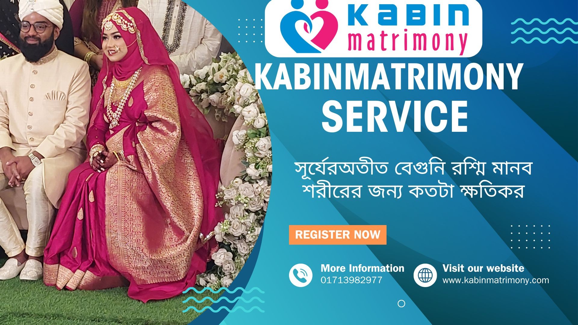 সূর্যের অতীত বেগুনি রশ্মি মানব শরীরের জন্য কতটা ক্ষতিকর