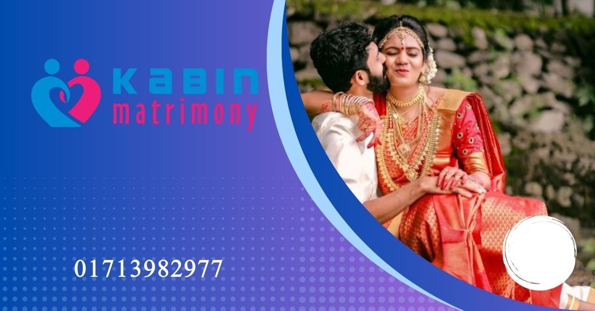 ইসলামিক বিবাহ সাইট এবং আজকের সমাজে তাদের গুরুত্ব বোঝা